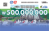 即开型彩票 이미지